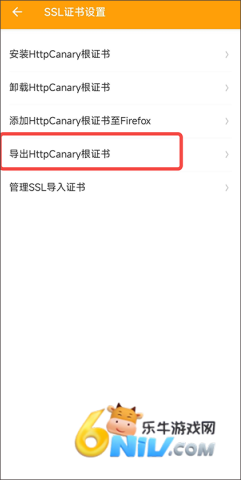 HttpCanary ��3��ͼ