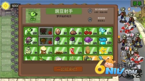 植物大战僵尸像素版 第2张图