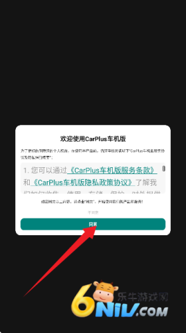 CarPlus车机版软件 carplus车机版 第1张图