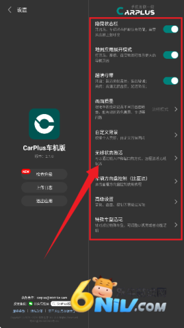 CarPlus车机版软件 carplus车机版 第2张图