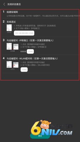 CarPlus车机版软件 carplus车机版 第3张图