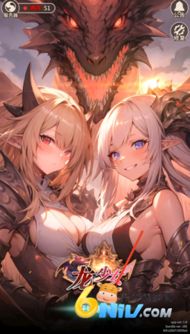 龙少女官网版 第1张图