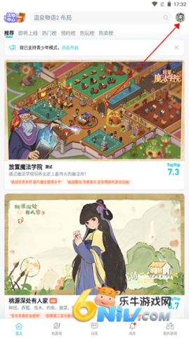 太普太普游戏盒官方版 第1张图
