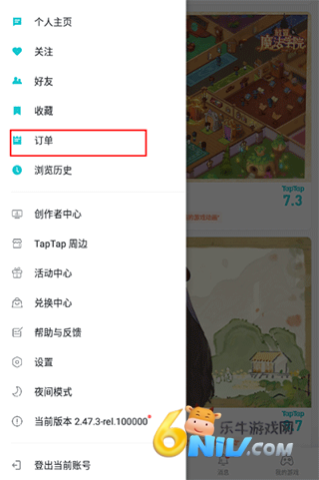 太普太普游戏盒官方版 第2张图