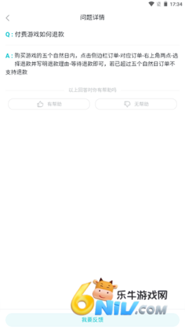 太普太普游戏盒官方版 第3张图