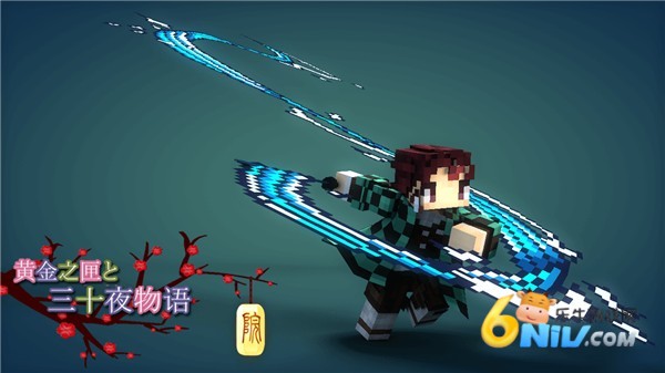 我的世界拔刀剑手机版 第1张图