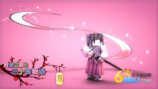我的世界拔刀剑手机版 第5张图