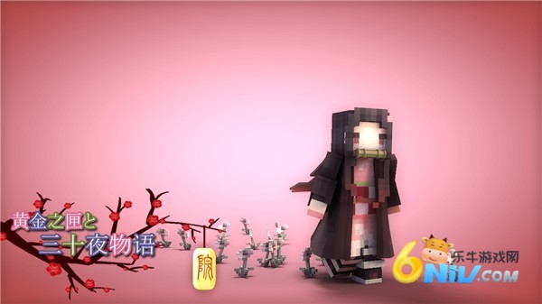我的世界拔刀剑手机版 第2张图