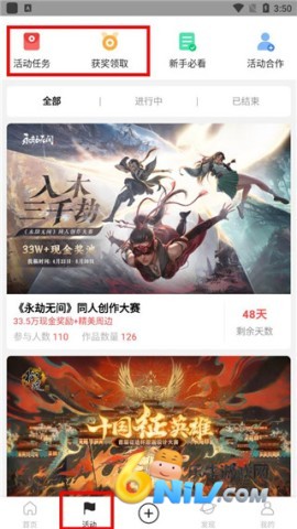 涂鸦王国 第5张图