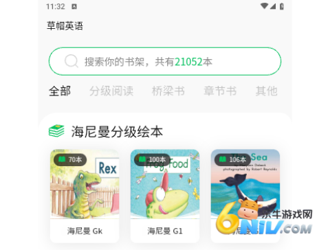 草帽英语 第1张图