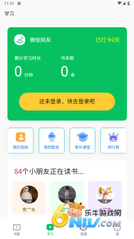 草帽英语 第3张图