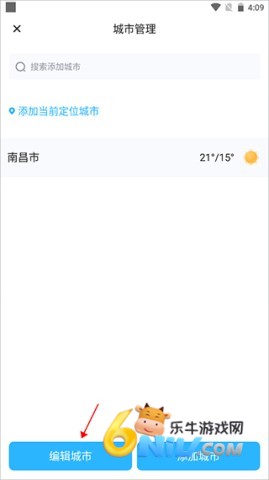 简单天气 第3张图