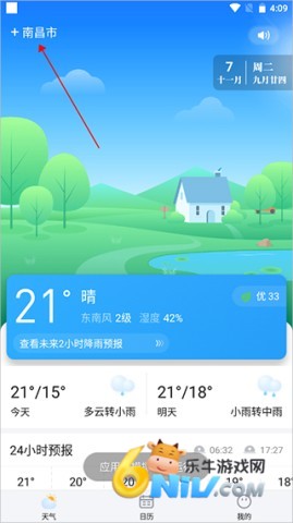 简单天气 第2张图