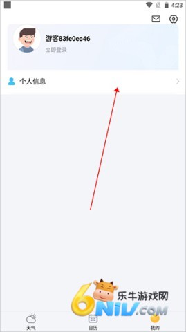 简单天气 第4张图