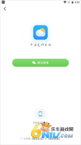 简单天气 第5张图