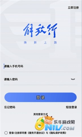 解放行司机版 第3张图