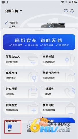 解放行司机版 第4张图