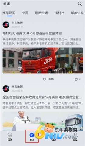 解放行司机版 第5张图