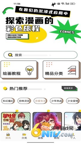 DALV动漫 第1张图