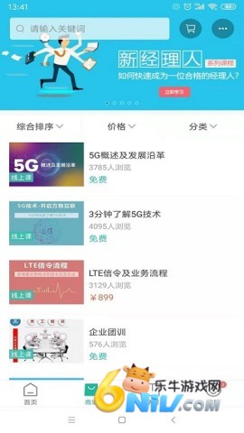 山铝e企学 山铝E企学 第1张图