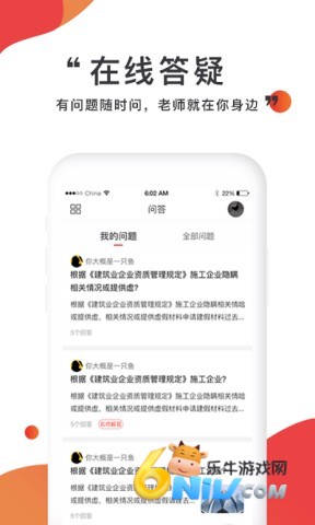 注考帮手机版 注考帮 第3张图