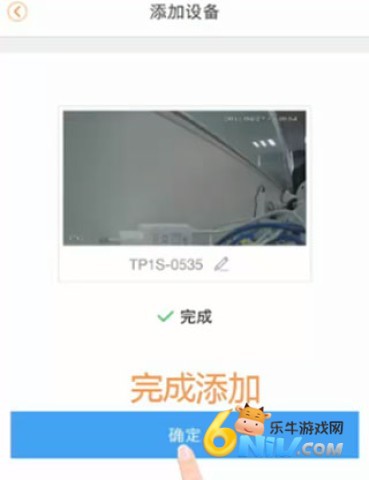 乐橙 第4张图