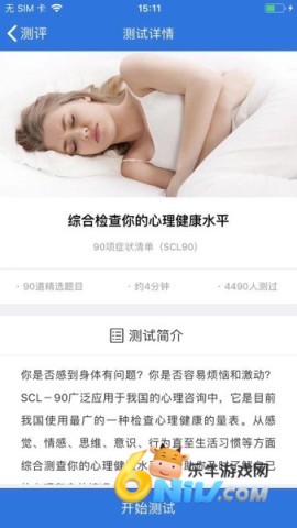 我的心理医生 第1张图