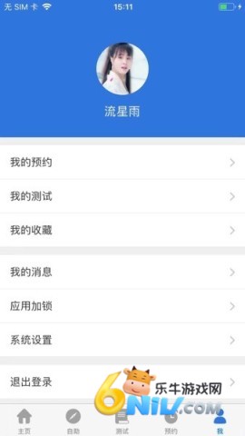 我的心理医生 第3张图