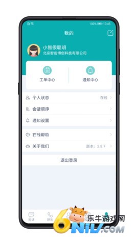 智齿客服 第1张图