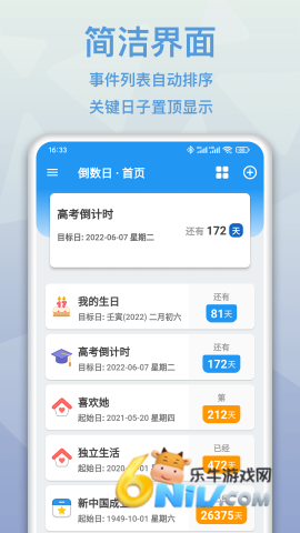 mDays倒数日 第2张图