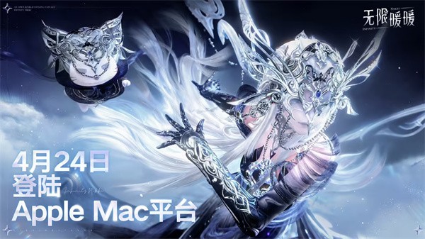 ��ֽ��Ϸ������ůů��4��24�յ�½ƻ��Macƽ̨,�ݲ�֧��MacBook Neo��Ӣ�ض�оƬ�豸��