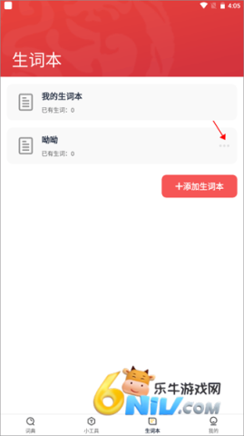 汉语大词典 第4张图