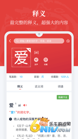 汉语大词典 第1张图