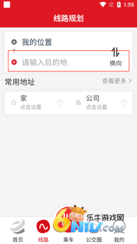 烟台公交出行 第2张图