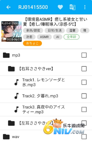 Kikoeru ��3��ͼ