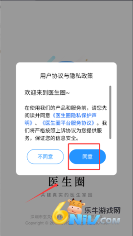 医生圈 第1张图