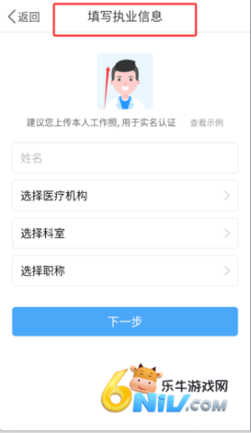 医生圈 第3张图