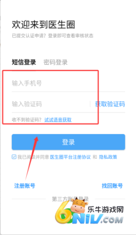 医生圈 第2张图