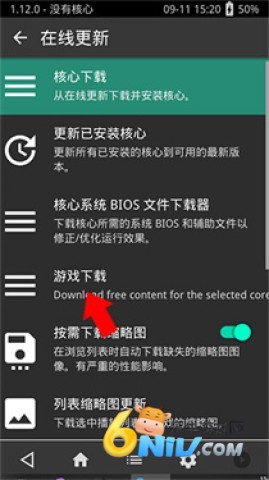 PSV模拟器 第5张图