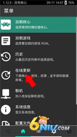 PSV模拟器 第4张图