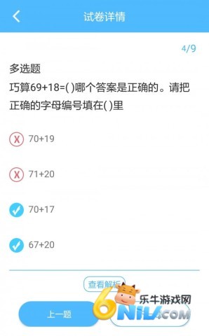 专课专练学生端 专课专练 第2张图