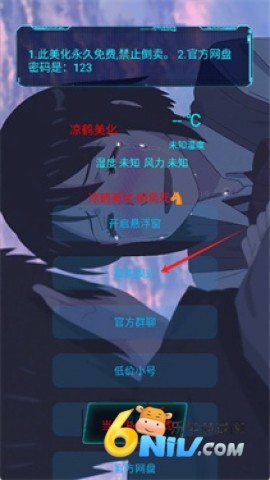 凉鹤美化包 第3张图