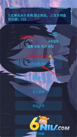 凉鹤美化包 第4张图