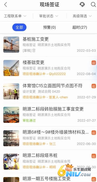 移动工程协同 第3张图