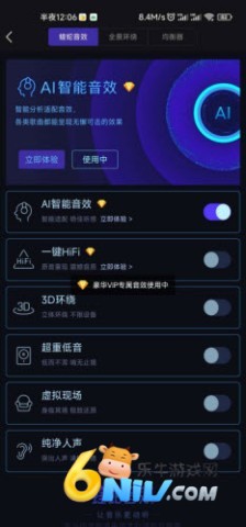 酷我音乐盒 第2张图