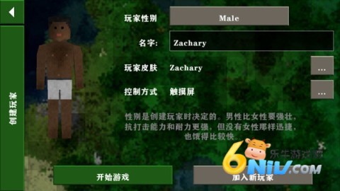生存战争2.3联机版 第2张图