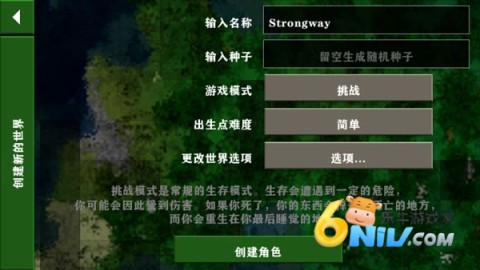 生存战争2.3联机版 第1张图