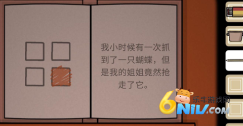 内在昔日中文版 第18张图