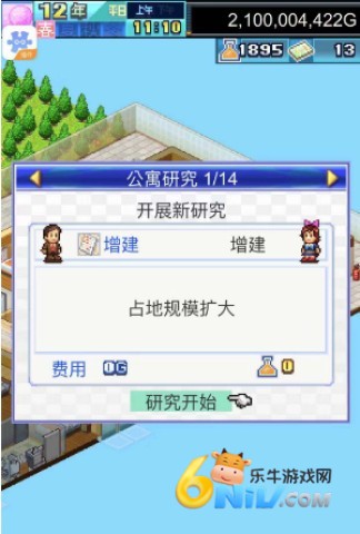 幸福公寓物语 第1张图