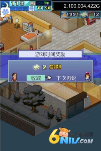 幸福公寓物语 第6张图